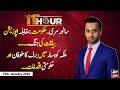 11th Hour | Waseem Badami | ARYNews | 10th January 2022