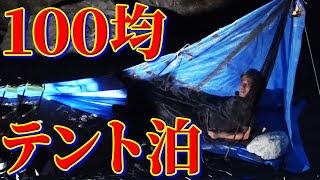 100均のアイテムだけでテント作ってキャンプ泊！