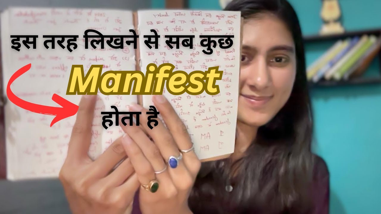 इस तरह लिखने से सब कुछ manifest होता है ।