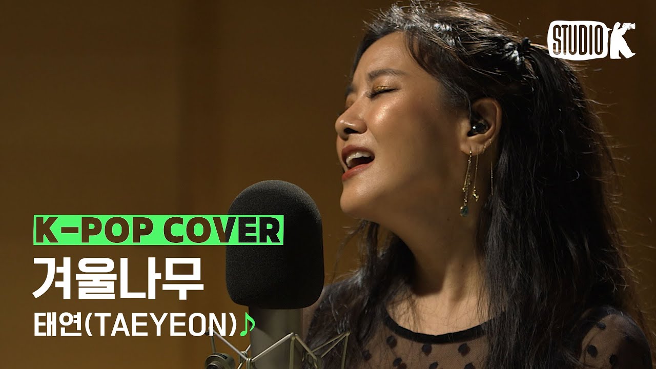 [Kpop Cover] TAEYEON(태연) 