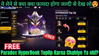 FF Paradox Hyperbook TopUp Claim Reward😍 | Hyperbook Topup Event | Hyperbook Topup Event Se Kya Hoga