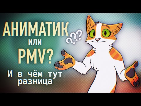 Видео: Что означает P MV?