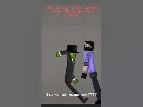 Мошенник #memes #yotubeshorts #смех #мем #юмор #смешно #мемы #meme #рек ...
