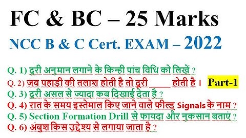 NCC FC and BC Questions,NCC b certificate #question #paper 2024,#ncc c #certificate #exam Paper 2023
