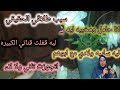 اعرفو الحقيقه كامله سبب طلاقي الحقيقي وليه ساسيبه ولادي عند ابوهم ليه قفلت قناتي القديمه كلام مهم