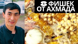 видео: Настоящий Узбекский Плов Победитель по Шагам | Ахмад — Полный Рецепт картинка: Настоящий Узбекский Плов Победитель по Шагам | Ахмад — Полный Рецепт