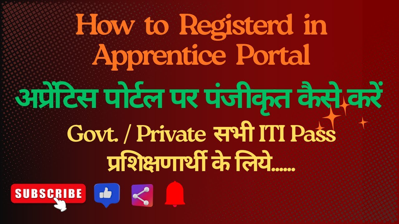 apprenticeship registration 2026 | iti apprentice registration kaise kare | Apprentice Registration