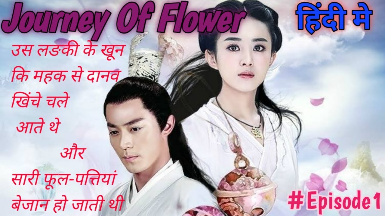 Watch Ice Fantasy (Hindi Dubbed) Serial All Latest Episodes and