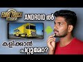 Can We Play Euro Truck Simulator 2 on Android |Install Euro Truck Simulator on Android | Malayalam