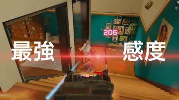 【Apex Legends】プレデターが愛用する当て感最強感度紹介します!!