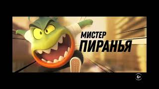 Плохие Парни Мультфильм 2021 - Мульт-Обзор (Анимация)