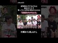 市販薬でキメちゅうwwww #市販薬 #月曜から夜ふかし #マツコ #おもしろ動画 #おすすめ #shorts