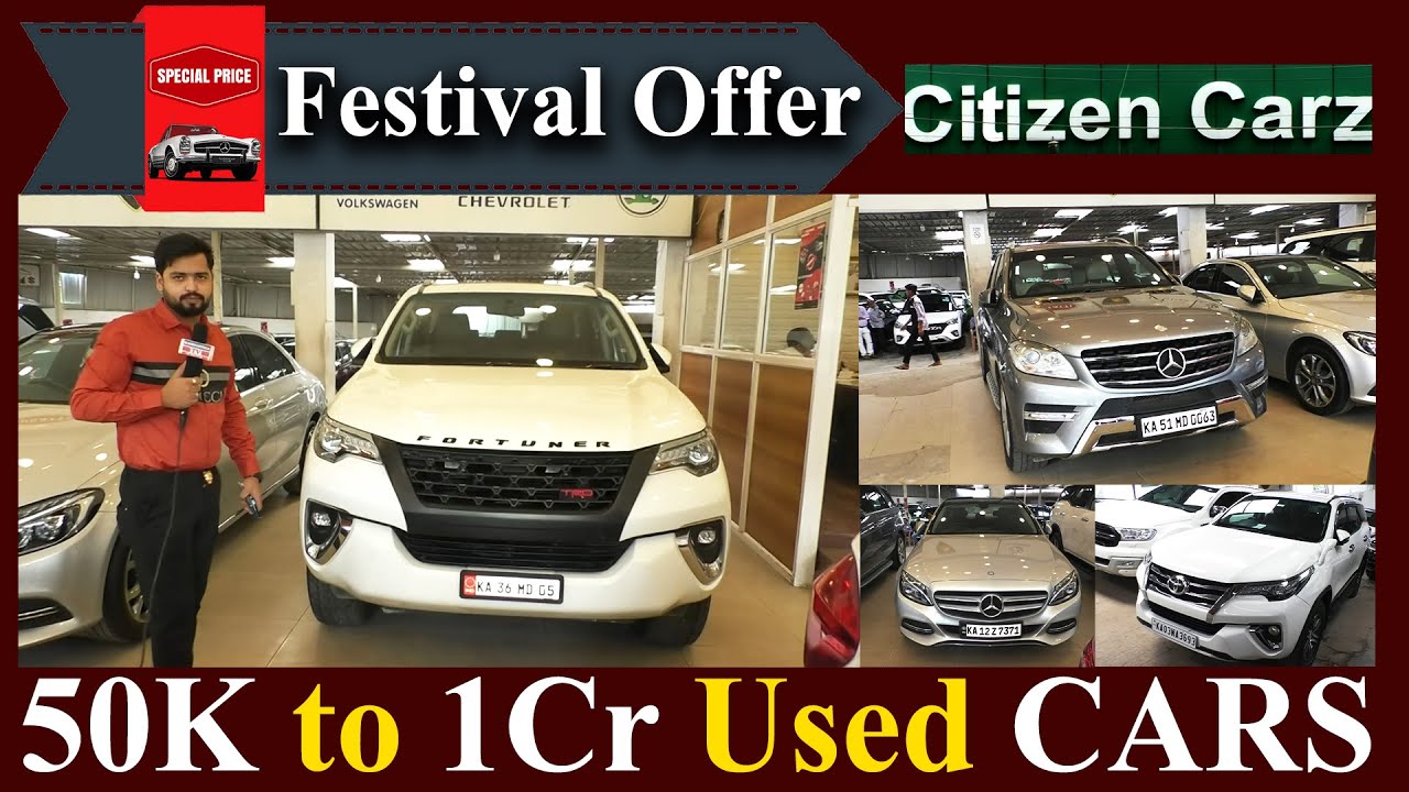Festival Offer 50K to 1 Cr Used Cars | CITIZEN CARZ | Kodigehalli