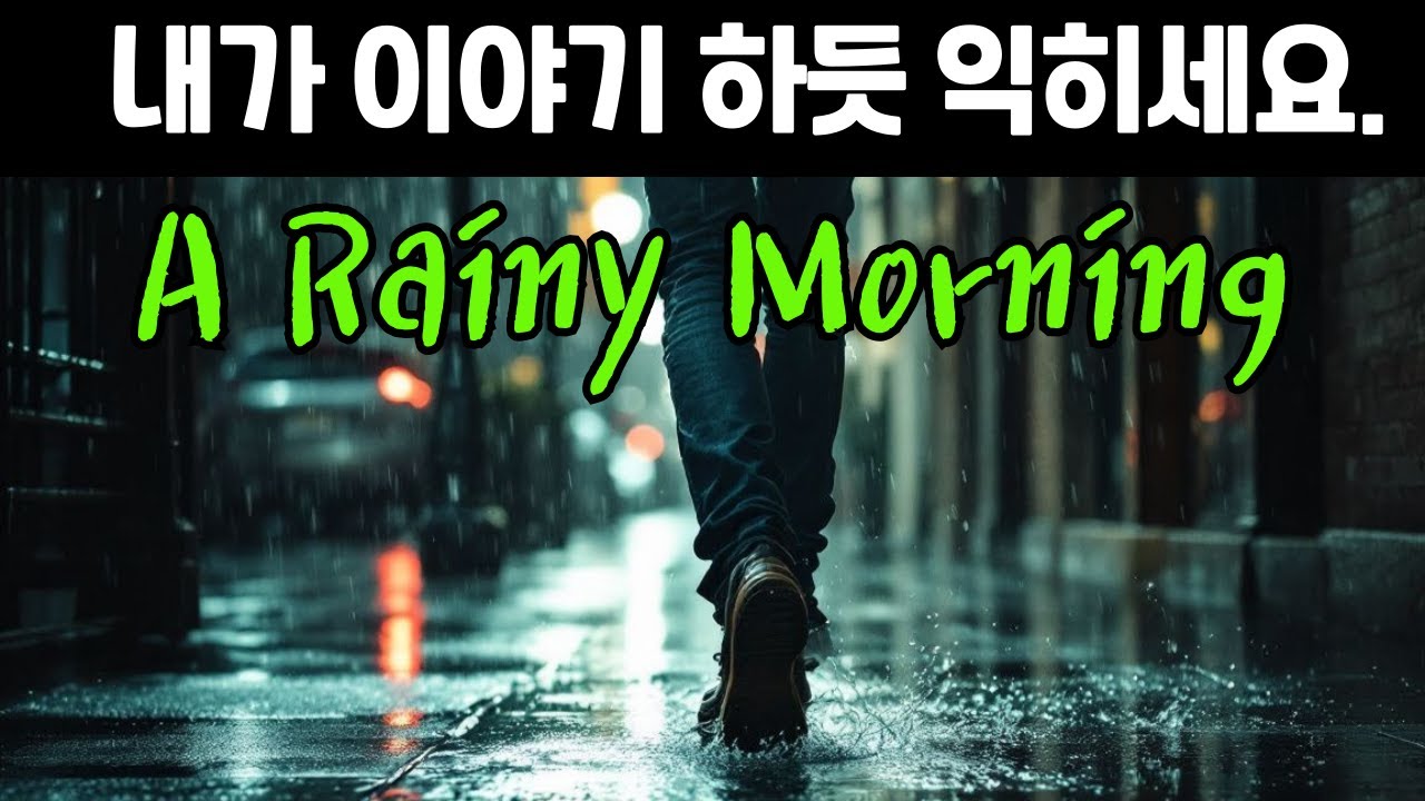 [중간 광고 없음]  🔥이제 외우지 말고, 10개의 쉬운 문장들로 스토리텔링 하듯 영어로 말해 보세요 - 11. [A2 ~ B1 초반] │영어말하기│학습자료│연습자료│일상영어