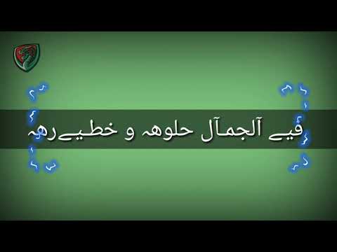 حالات واتس حسن شاكوش شقلطون في بحر بيره