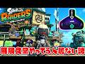 【400階】無限食堂100階以上やってる人、異端説ww【スプラトゥーン レイダース】