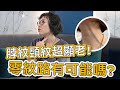 脖子的紋路-頸紋好明顯怎麼辦？莊盈彥醫師告訴你有哪些保養及治療頸紋(脖紋)的方法！