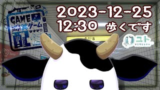 【８番出口】異変からの脱出！がんばる！【ユト(牛型) / JPNVtuber】※ネタバレ有