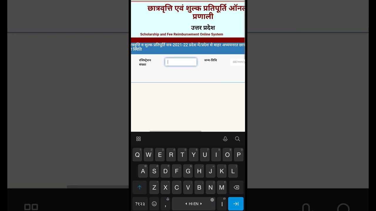 u p scholarship status 2021-22 चेक करे आसानी से 