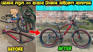 My New 20K Taka Bicycle Build Cycle Price Under 20K Bangladesh Stunt Cycle Price In Bangladesh