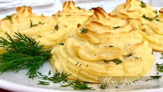 Нарядный Картофель! Бюджетная и Простая Альтернатива Обычному Пюре! Нарядный Картофель! Бюджетная и Простая Альтернатива Обычному Пюре!