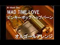 MAD TIME LOVE/ピンキーポップヘップバーン【オルゴール】