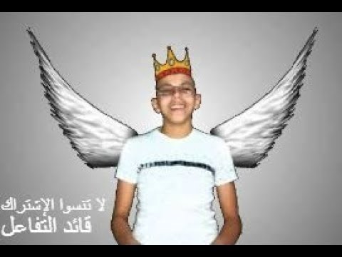 ميوزكلى 2018 عرفنا انك بتطير بس هل بتصوصو  قائد التفاعل