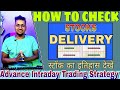 How To Check Stocks Delivery Data  Intraday Stocks Selection  Stocks ki Delivery Kaise dekhe