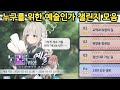 누구를 위한 예술인가 챌린지 모음[블루 아카이브]