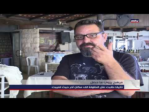 رصاصة طائشة انهت حياة تاتيانا واكيم ابنة ال24 عاما تفاصيل الحادثة في هذا التقرير لميريلا بو خليل