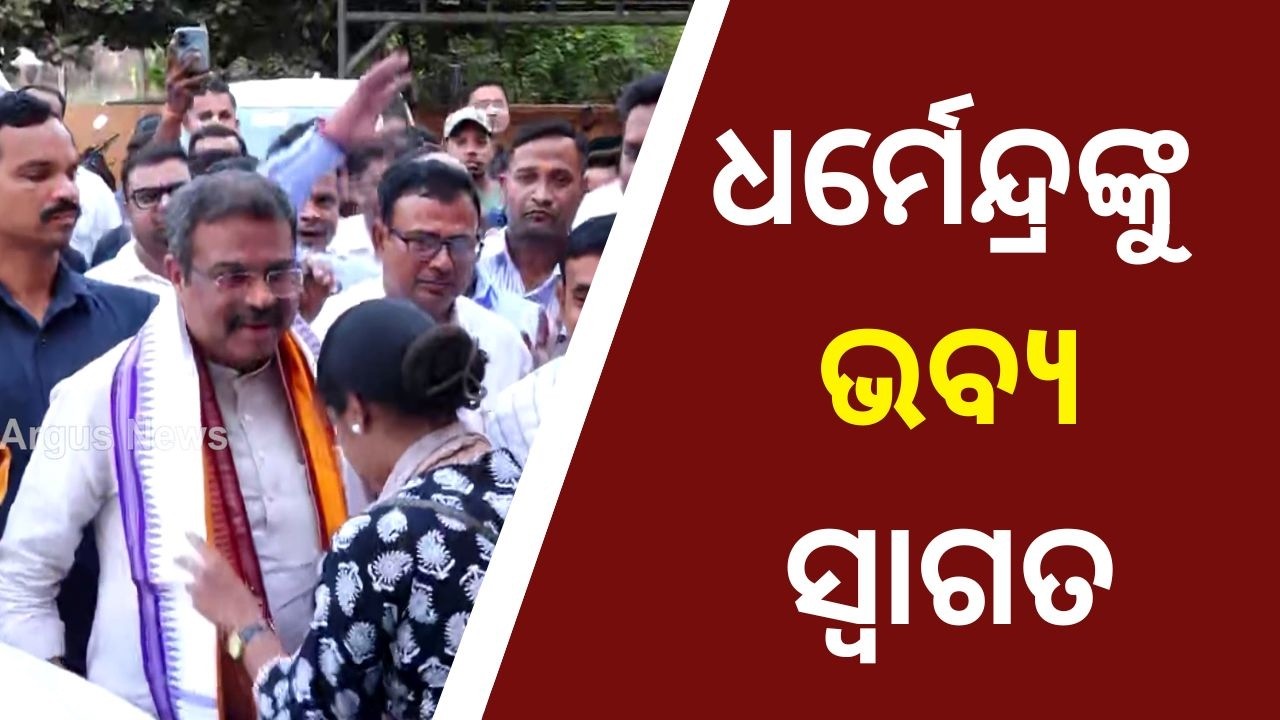 Dharmendra Pradhan Receives Grand Welcome in Cuttack | Argus News