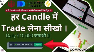 Daily Earn ₹10,000 | सभी Trade win करे | Candlestick psychology पे कैसे Trade करे | Quotex | 213 screenshot 3