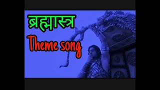 Brahmastra Theme Song In Mahabharat || Mahabharat Star Plus || Mahabharat Theme Song ||