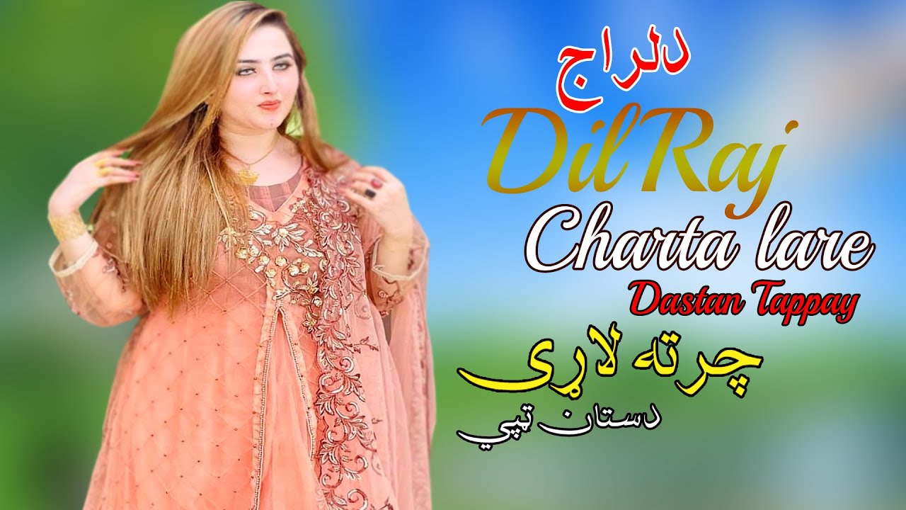 Charta Lare Tappay | Dil Raj | Pashto New Song 2022 | HD | Tappay | Afghan | MMC OFFICIAL