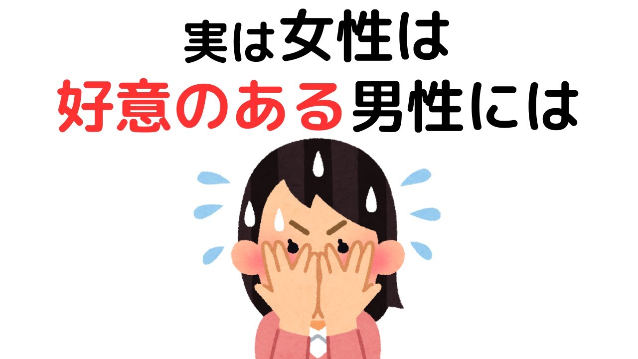 行動心理に関する雑学【まとめ・恋愛・心理学】