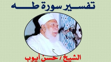 11 ولقد اريناه آياتنا كلها فكذب وابى من 56   61
