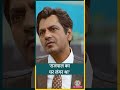 Nawazuddin Siddique ने बताया, स्ट्रगल के दिनों में Rajpal Yadav ने कैसे की थी मदद? #shorts