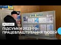 Яким був 2023 рік для фахівців Миколаївського обласного центру зайнятості