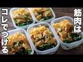 【超簡単】こういうのでいい！鶏胸肉で作る三色丼5食分！