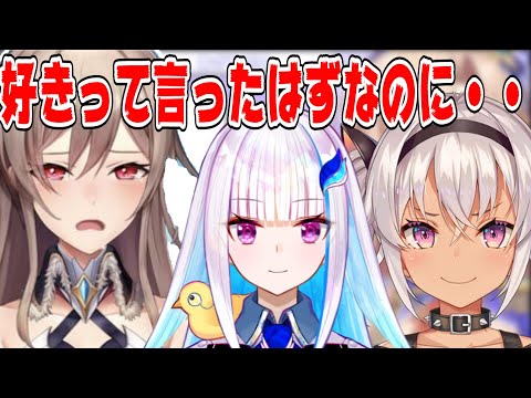 リゼ・ヘルエスタと魔使マオに好きが伝わらなかったフレン【にじさんじ/にじさんじ切り抜き/フレン/フレン・E・ルスタリオ/フレン切り抜き/リゼ・ヘルエスタ/魔使マオ】