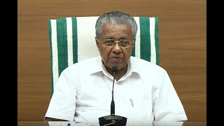 CM Pinarayi Vijayan Press Meet Live | മുഖ്യമന്ത്രിയുടെ വാർത്താസമ്മേളനം തത്സമയം