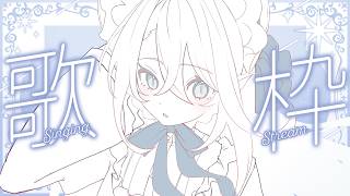【#弾き語り/노래뱅】のんびり歌工場【261015】