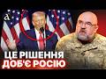 💥Черник: Трамп ОШАРАШИВ новими планами! Америка зробить крок, який розвалить Росію