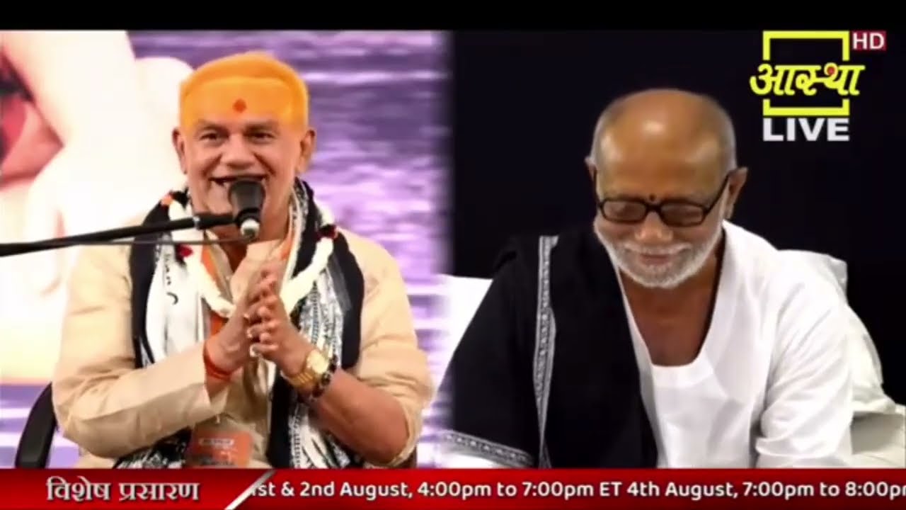 Tulsi jayanti 2025 morari babu ke anjani me pujy gurdev Dr madan mohan mishra 