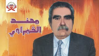Download Lagu Al Walidin | Mhand Al Qamraoui (Official Audio) MP3 Download Lagu Al Walidin | Mhand Al Qamraoui (Official Audio) MP3