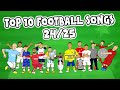 TOP 10 FOOTBALL SONGS 24 25рџЋµ TOP 10 FOOTBALL SONGS 24 25рџЋµ
