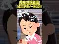 最近嫁の機嫌が良いから嫁のデスノートめくってみたら Ww嫁のデスノート 2ch笑えるスレ Shorts 最近嫁の機嫌が良いから嫁のデスノートめくってみたら Ww嫁のデスノート 2ch笑えるスレ Shorts