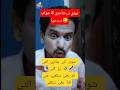Husband Wife Funny Shayari Comedy😂#ComedyReels #FunnyVideo #HusbandWife #UrduComedy #ViralReels