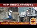 New video by Thanthi TV on YouTube