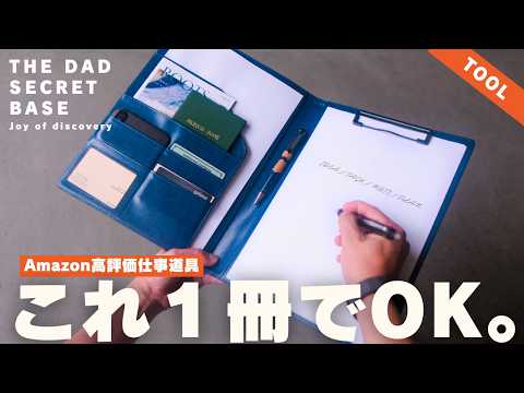 THE オトウサンノヒミツキチ / お父さんの秘密基地 - YouTube